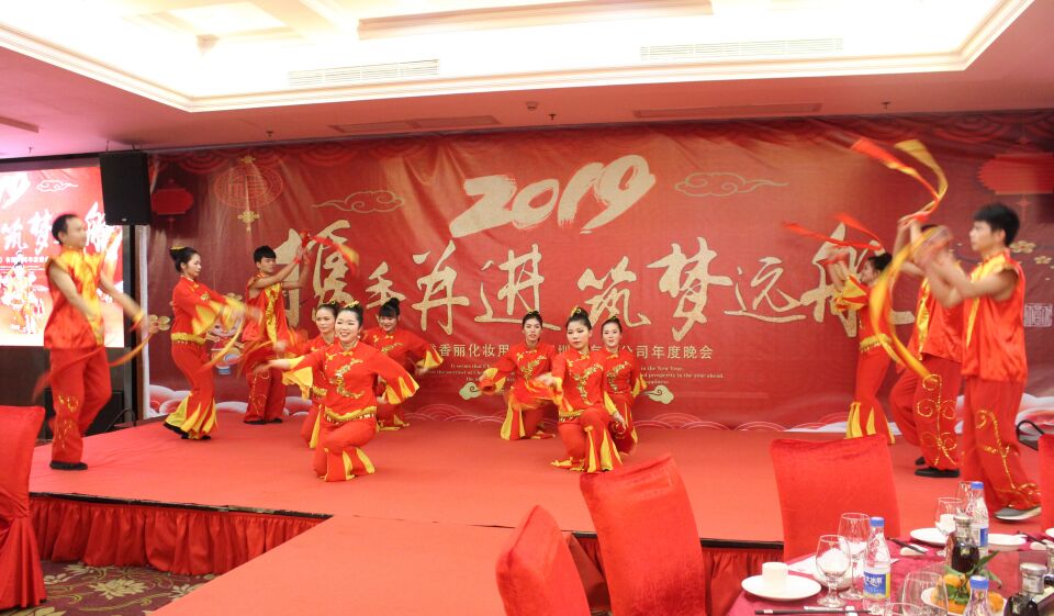 草莓视频免费版下载（深圳）化妆用品有限公司2019年元旦联欢晚会暨颁奖典礼盛大举行