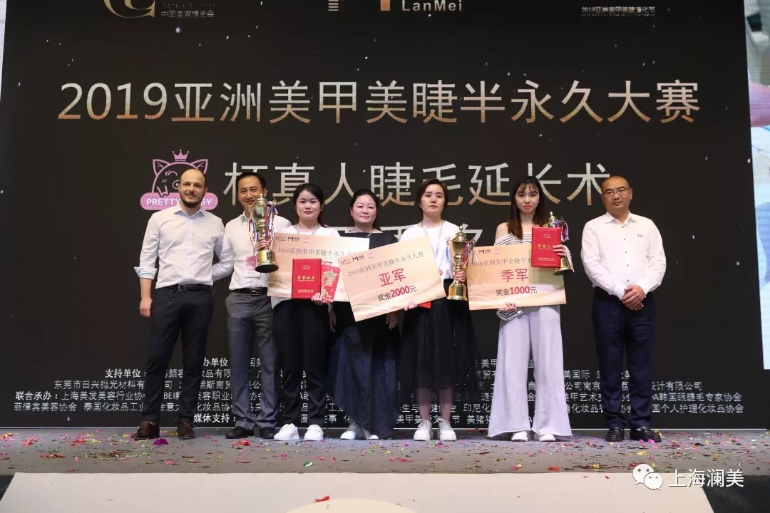 草莓视频免费版下载受邀参加2019亚洲美甲美睫文化节