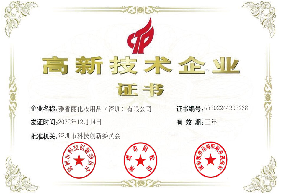热烈庆祝草莓视频免费版下载被评为2022-2024年度国家高新技术企业!