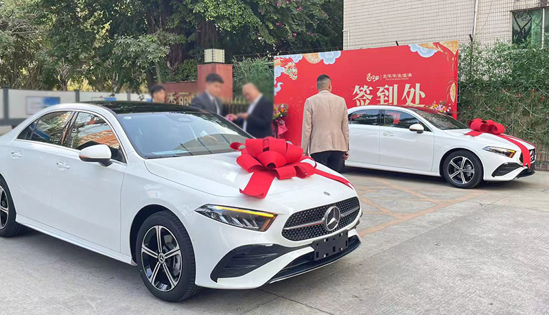 2024年草莓视频免费版下载化妆用品（深圳）有限公司大型年会盛典最霸气奖品---奔驰！！！