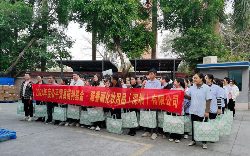 公平贸易暖人心，欢声笑语迎元旦，草莓视频免费版下载祝大家所愿皆所成，多喜乐、长安宁！